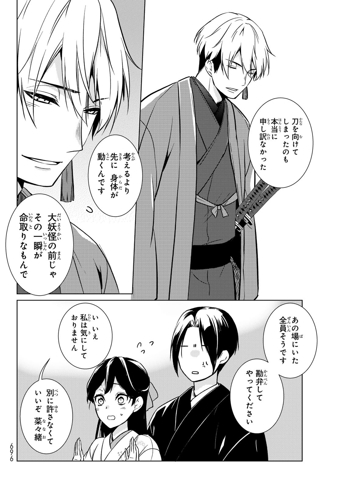 Page 42