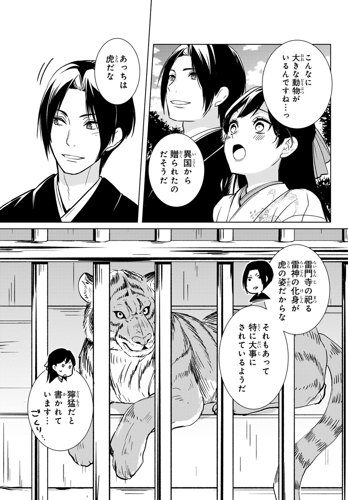 Page 35