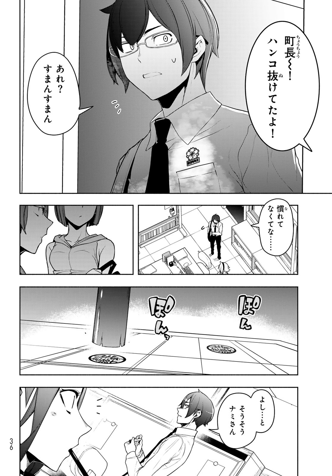 Page 29