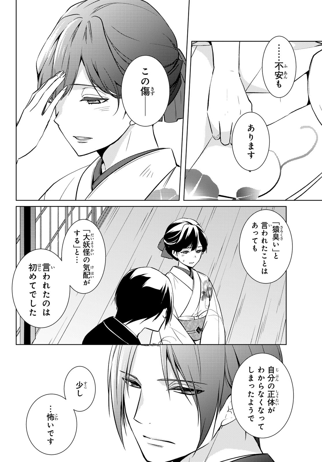 Page 28