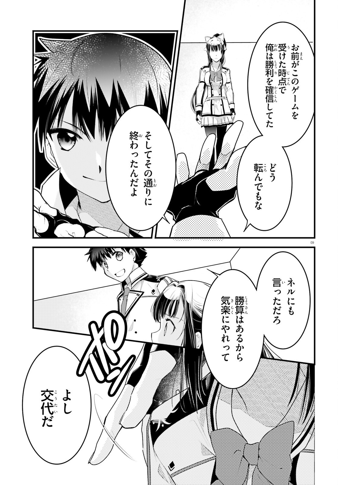 Page 9