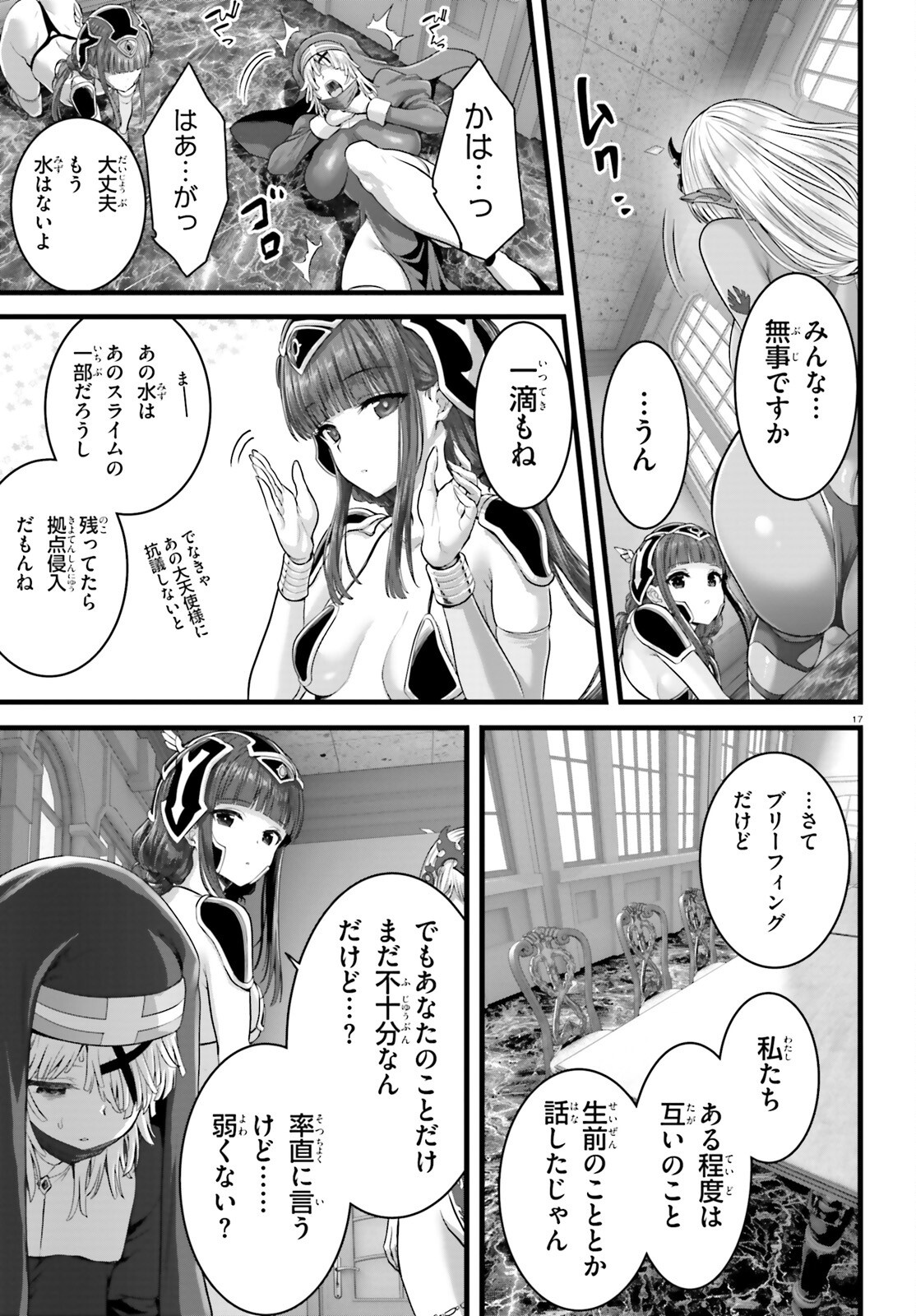 Page 17
