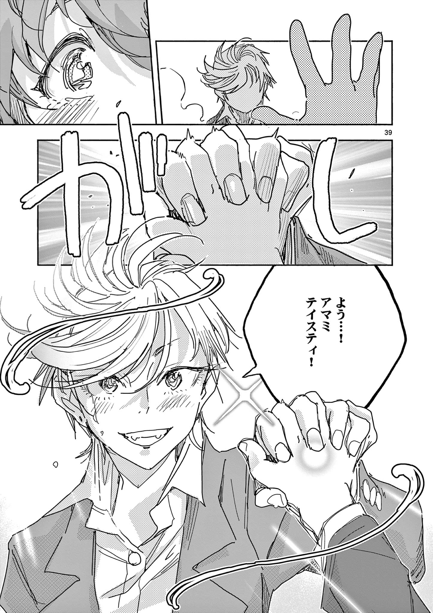 Page 39