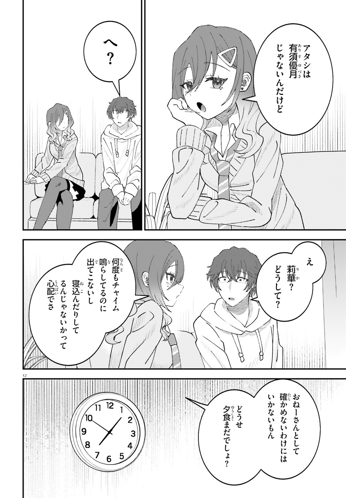 Page 12