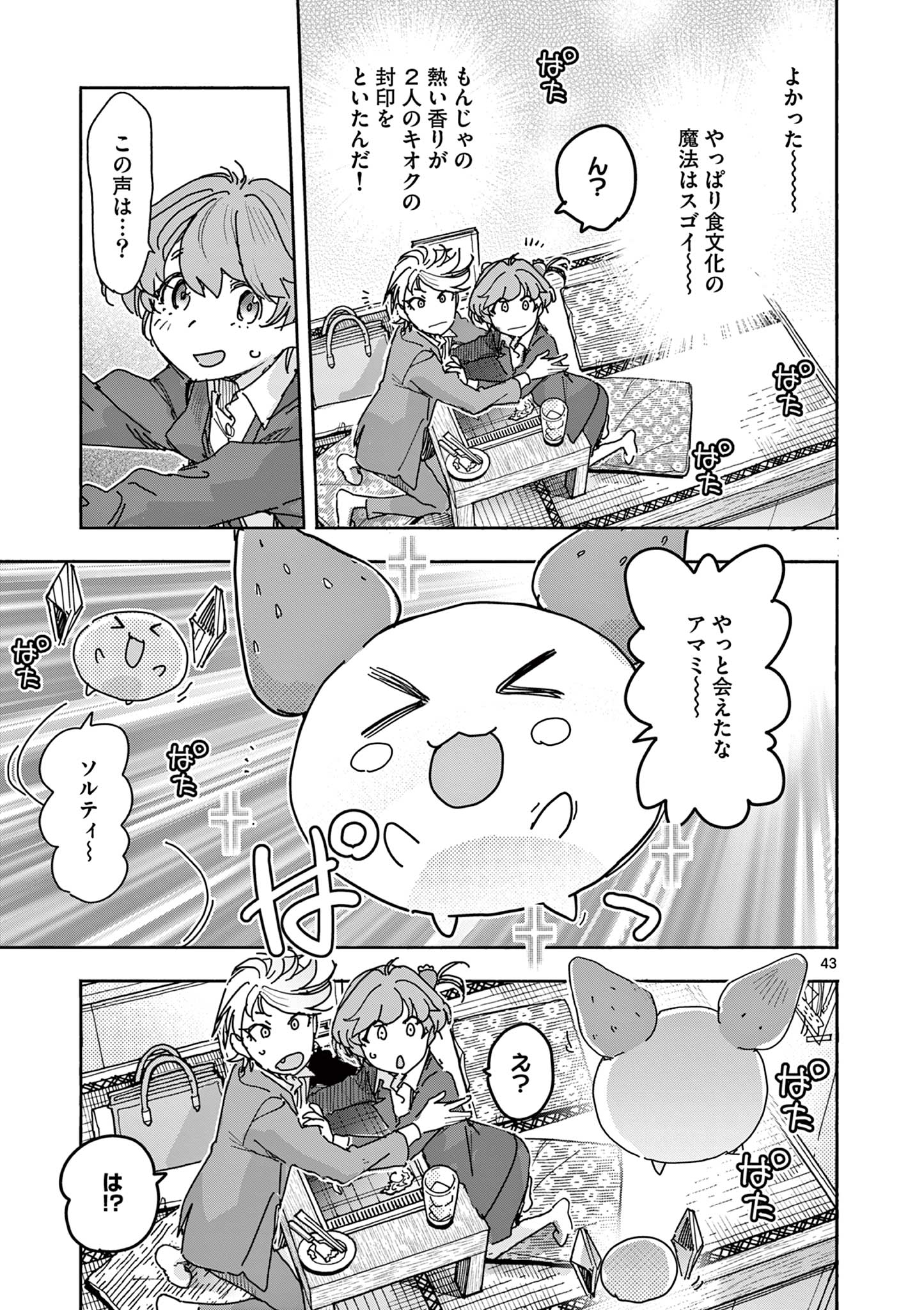 Page 43