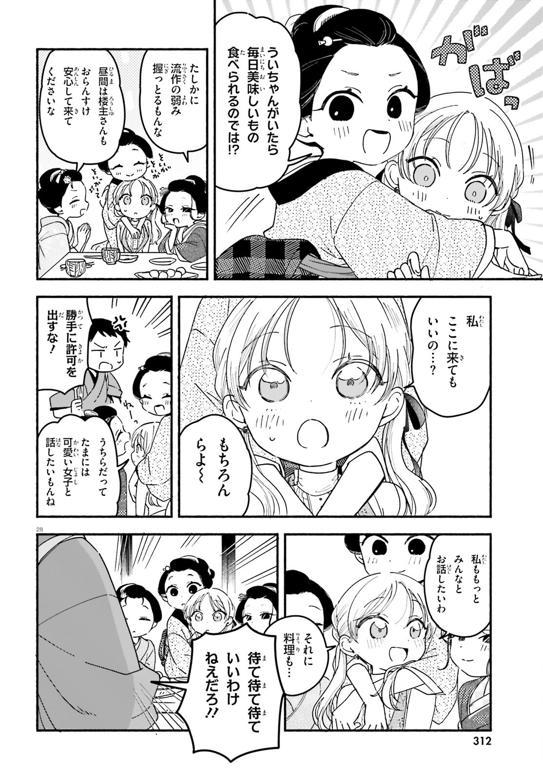 Page 28