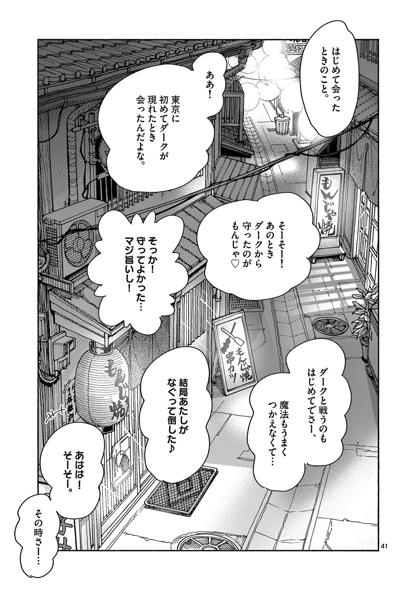 Page 41