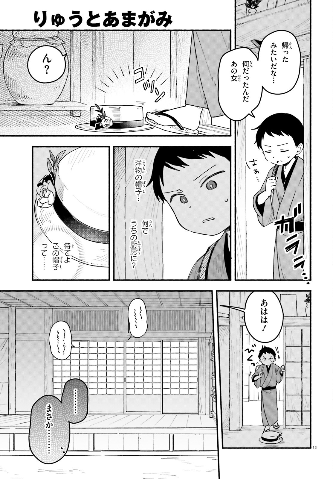 Page 13