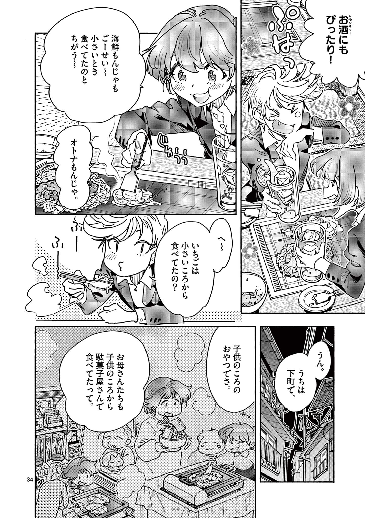 Page 34