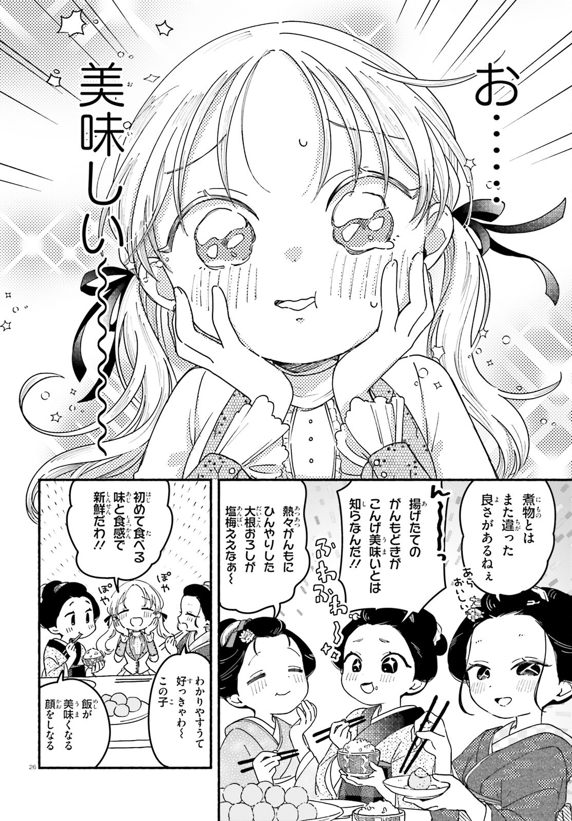 Page 26