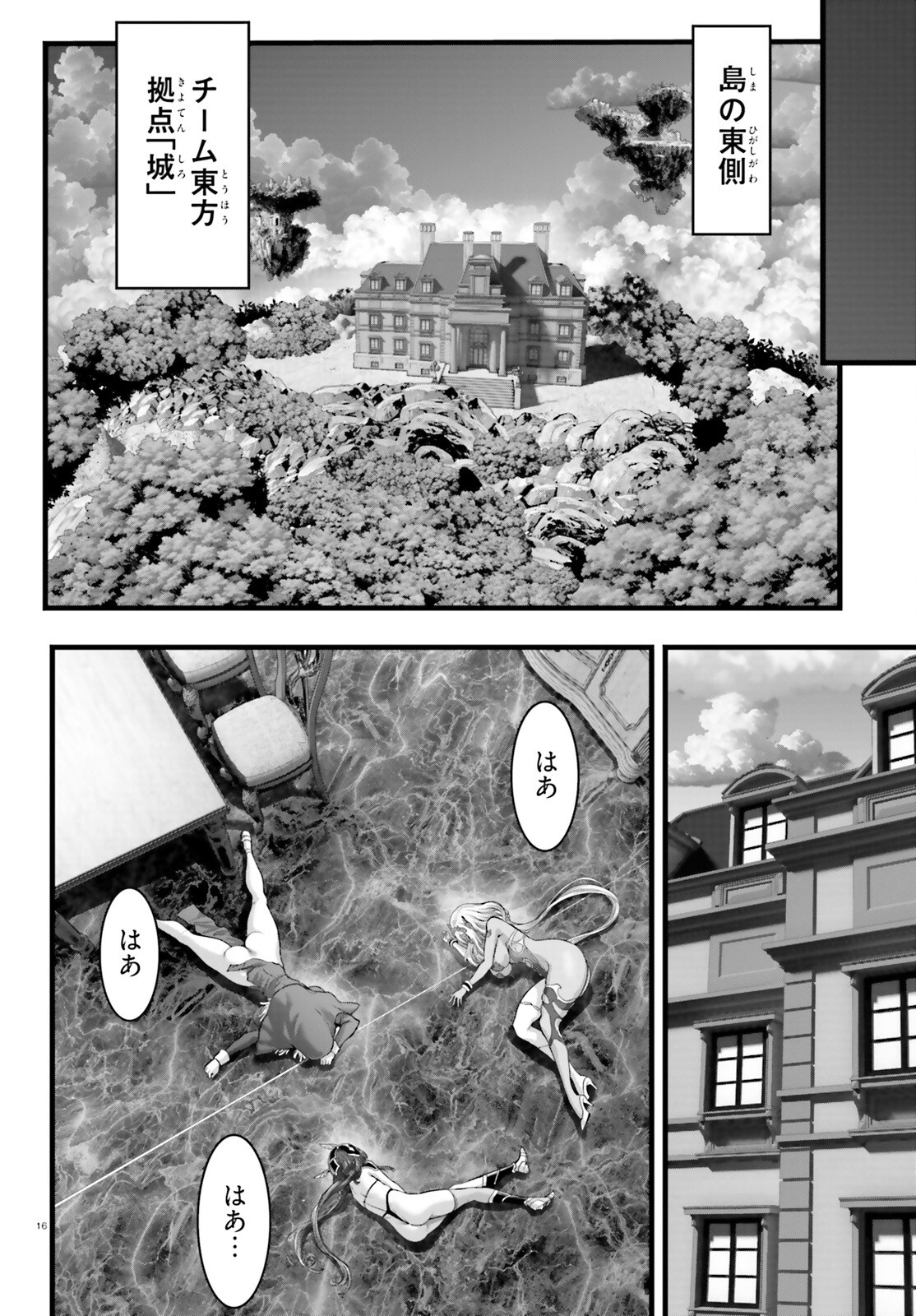 Page 16