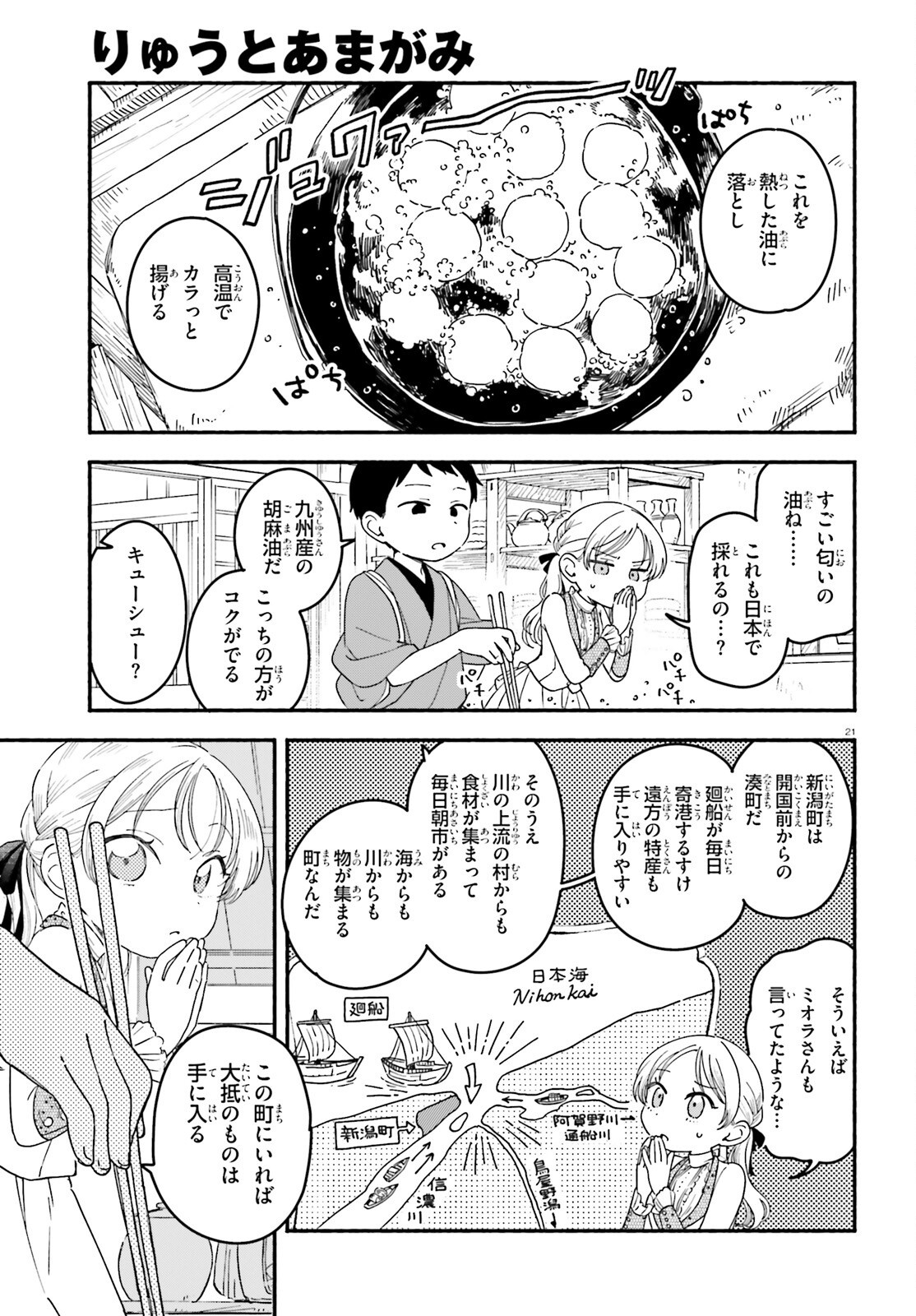 Page 21