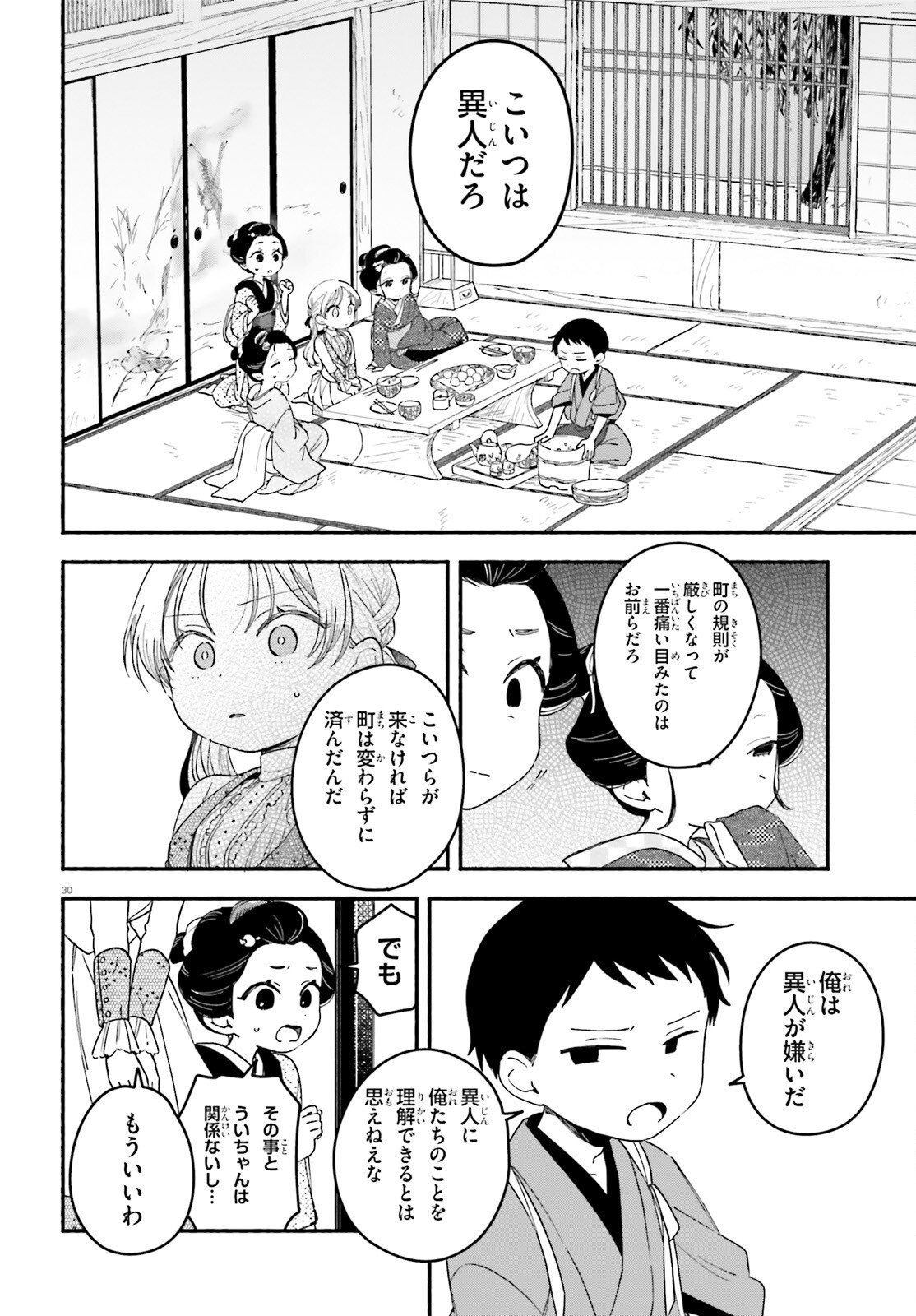 Page 30