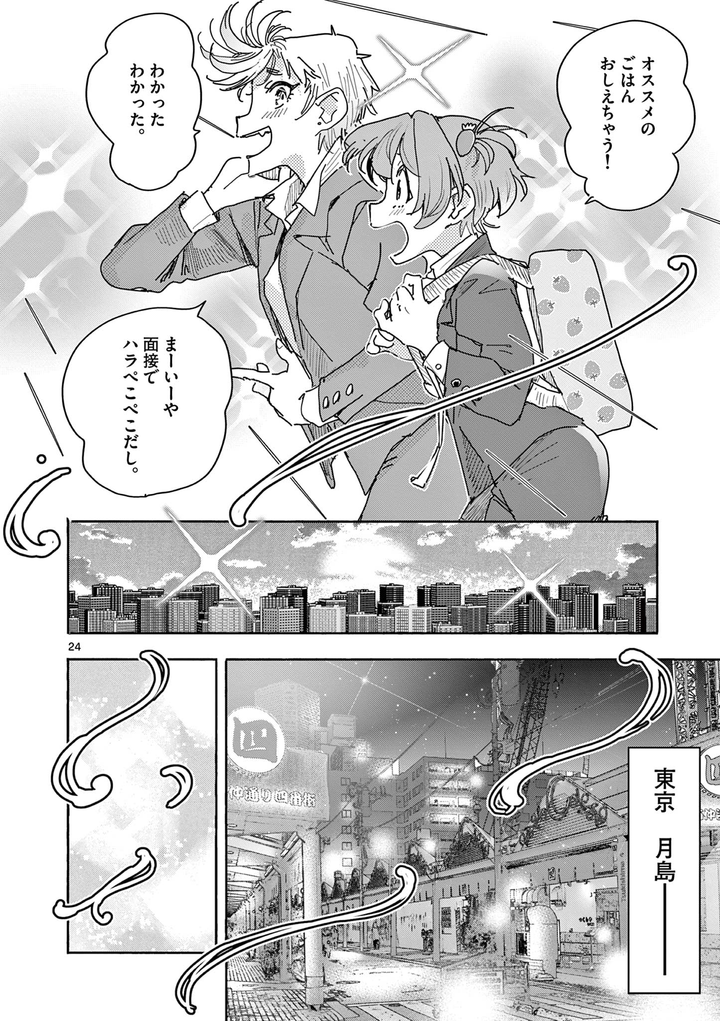 Page 24