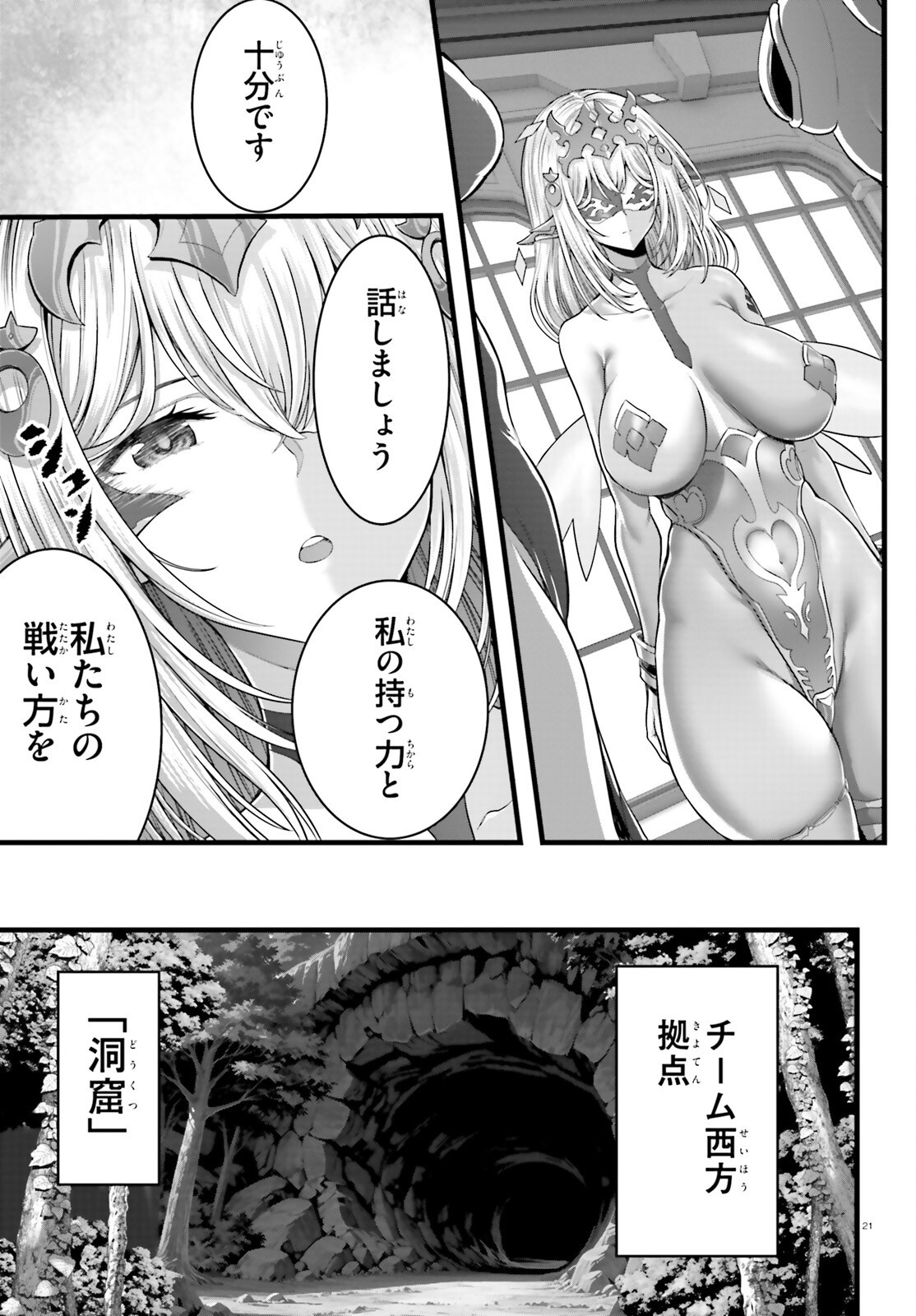 Page 21