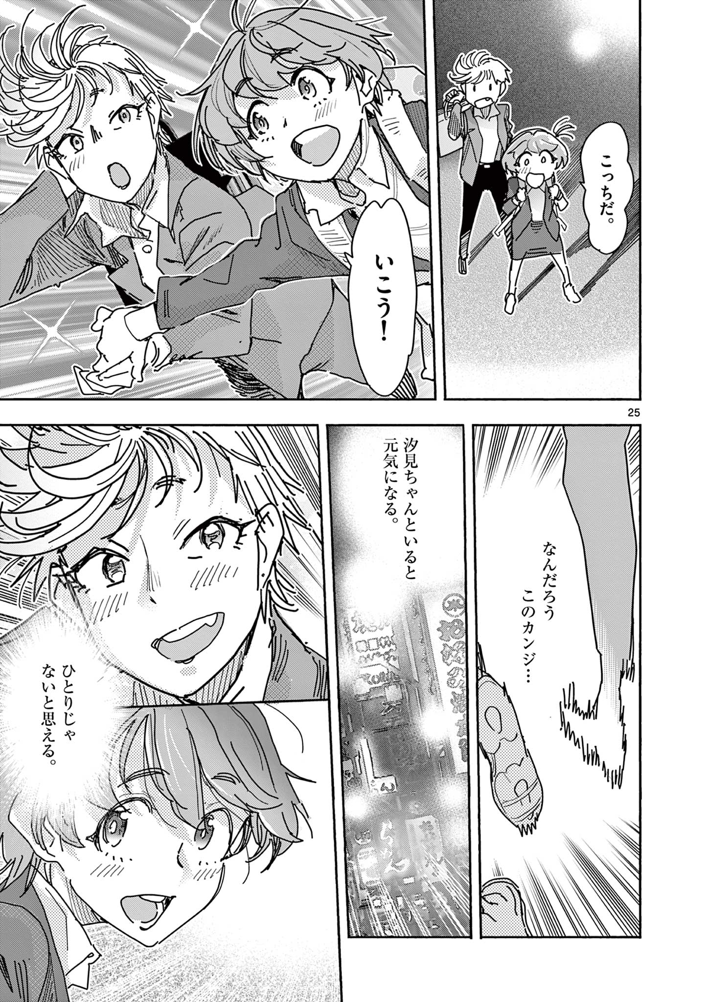 Page 25