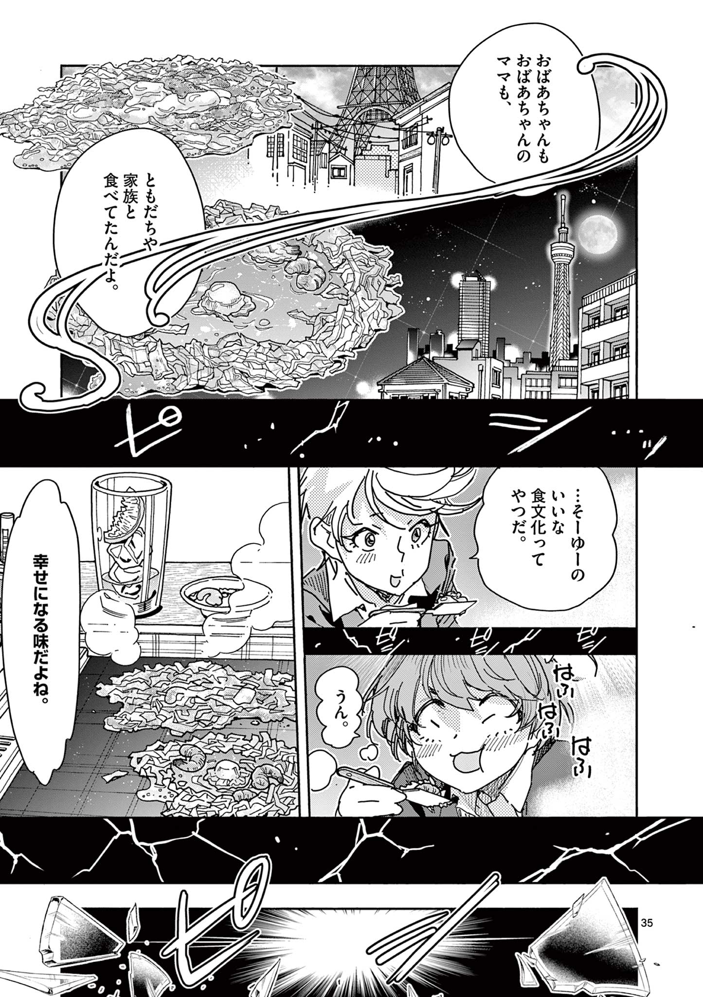 Page 35