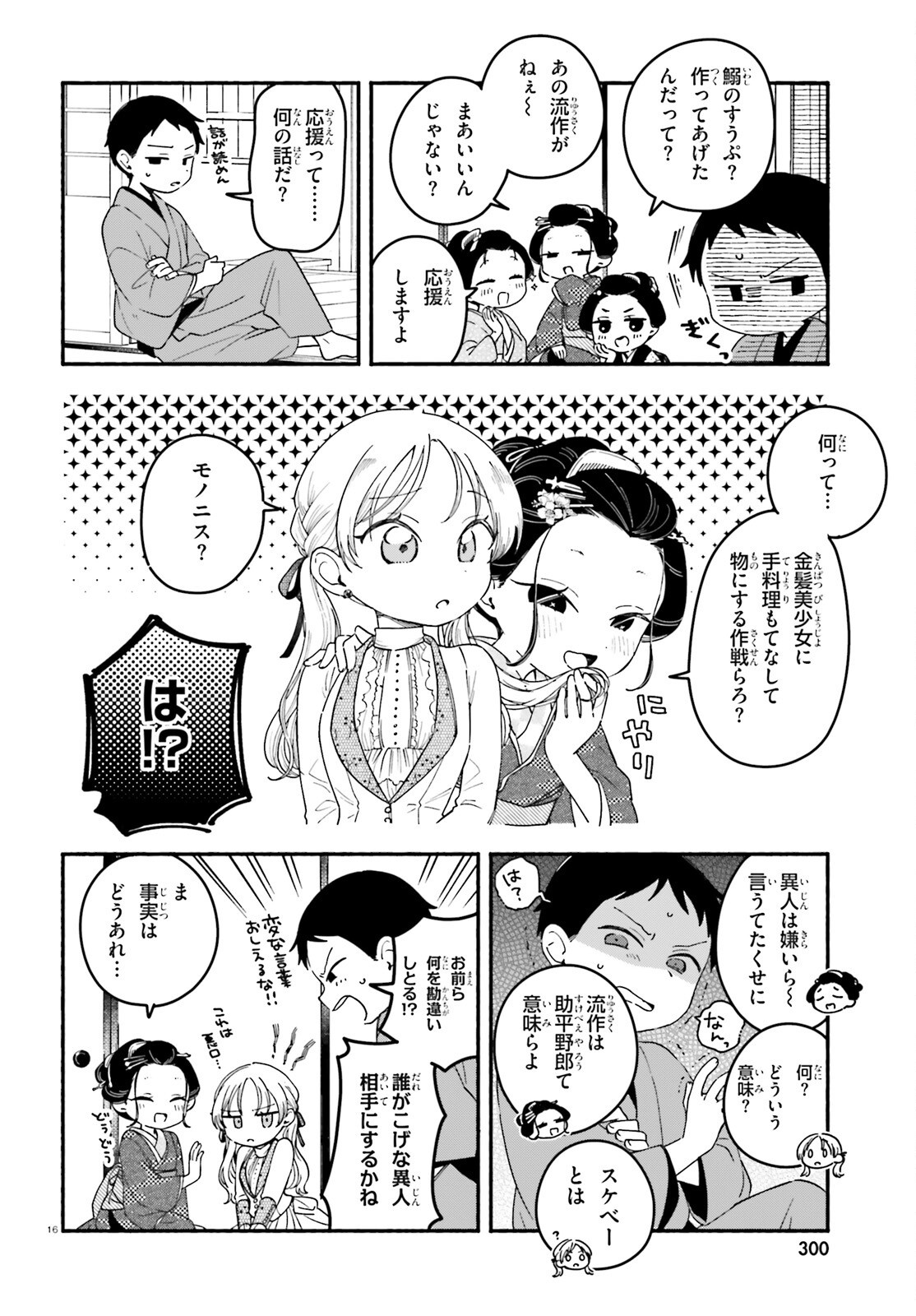 Page 16