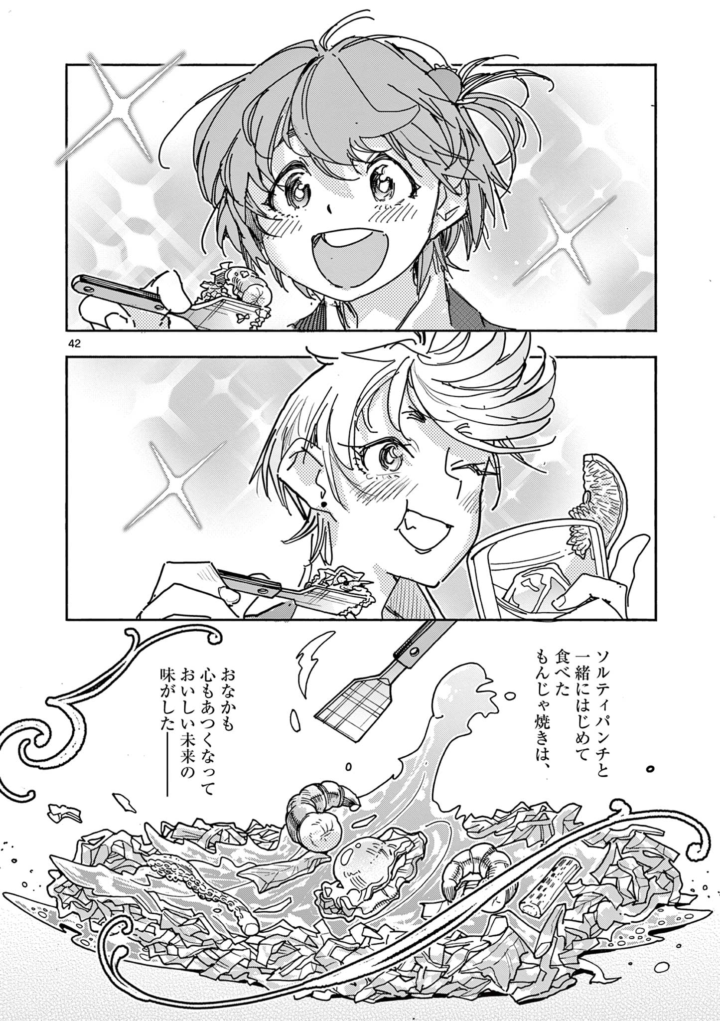 Page 42