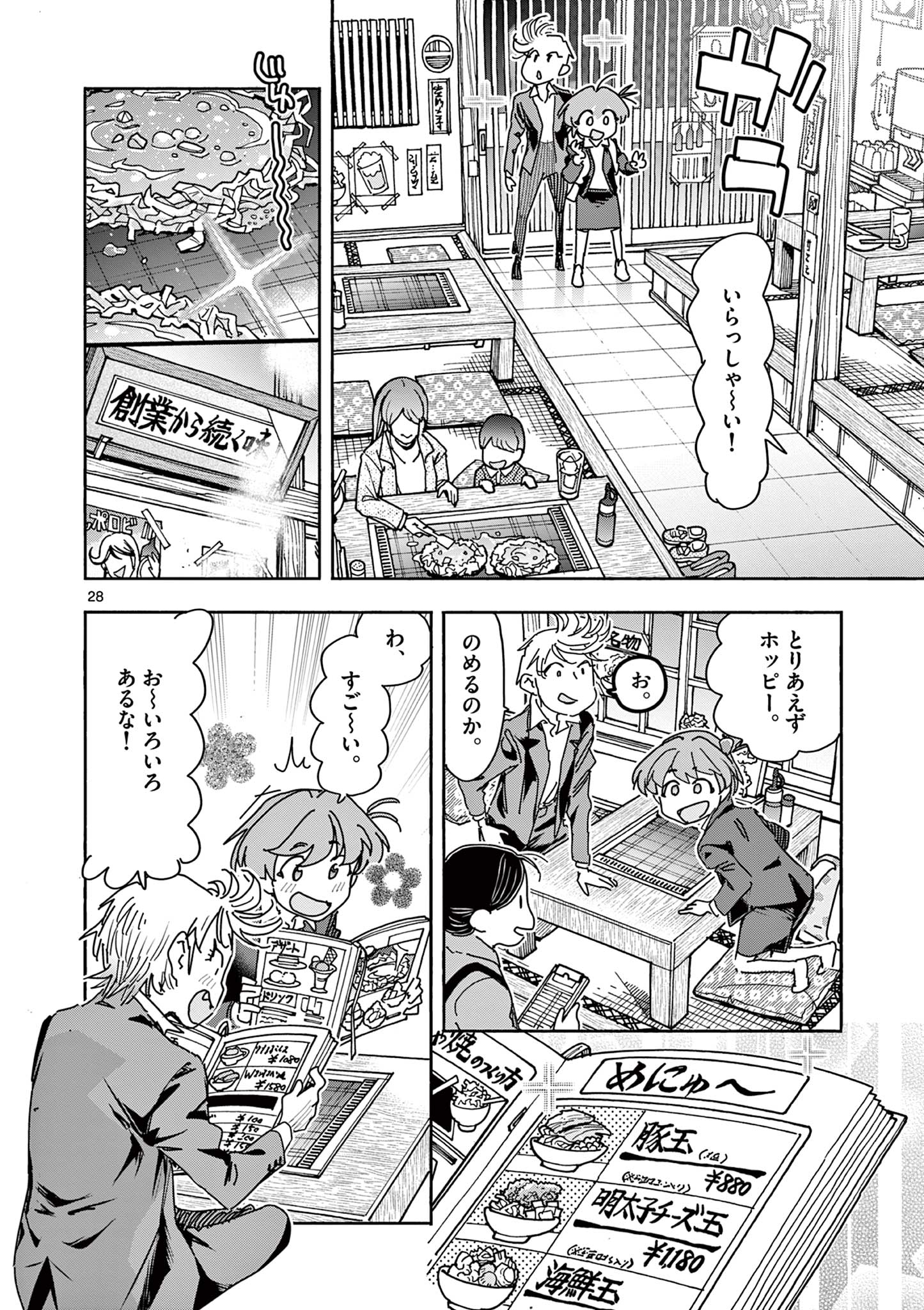 Page 28
