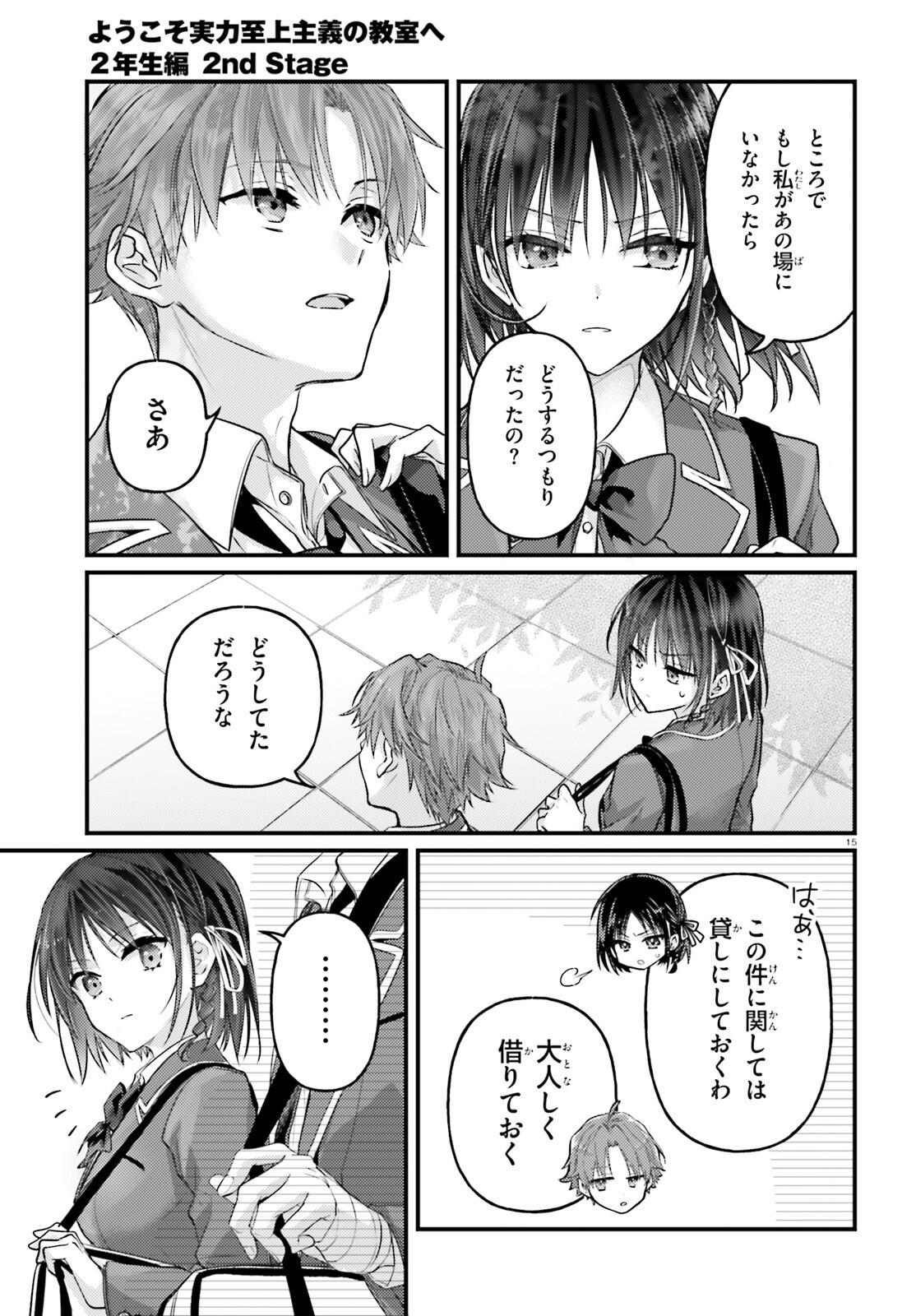Page 15