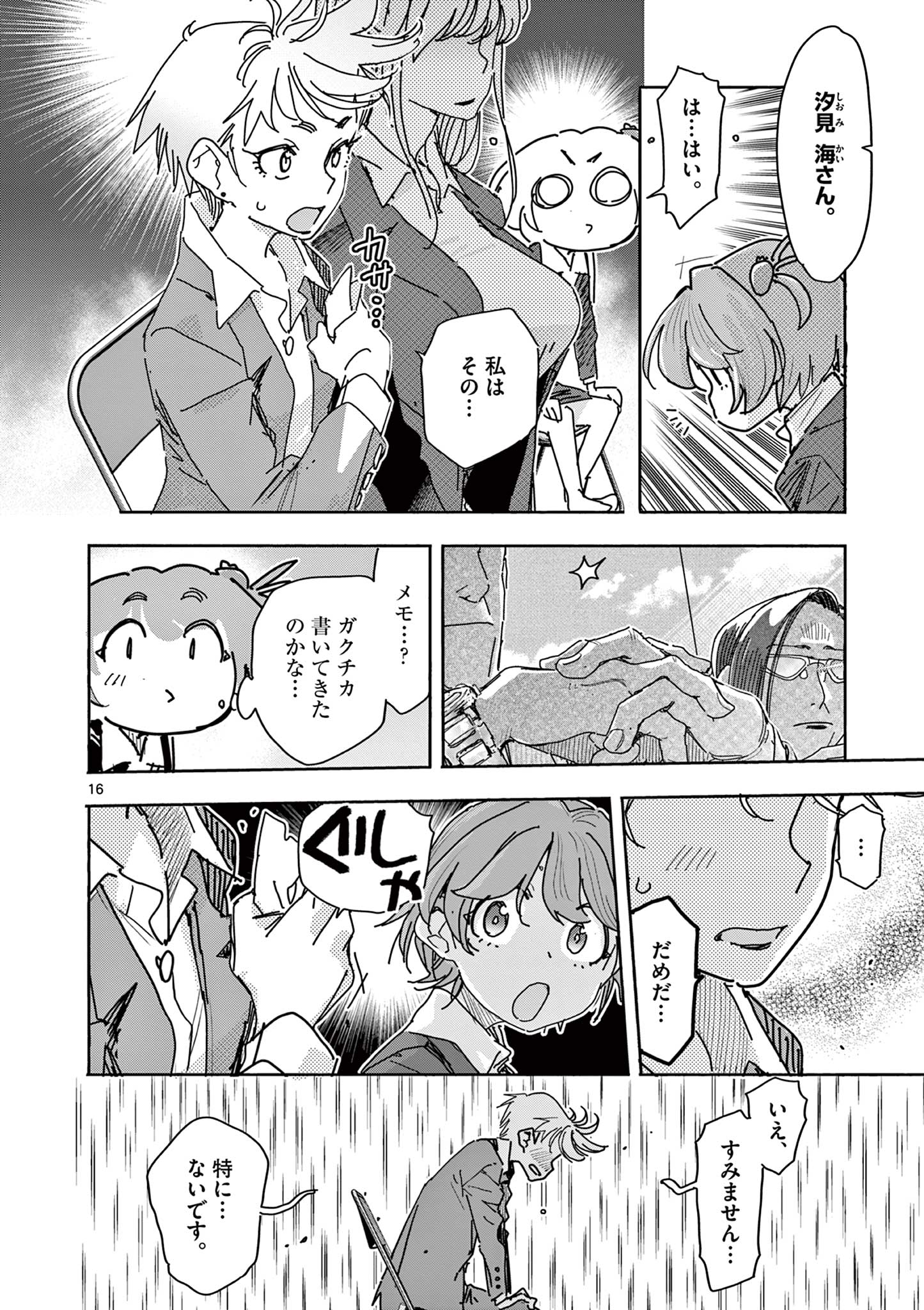 Page 16
