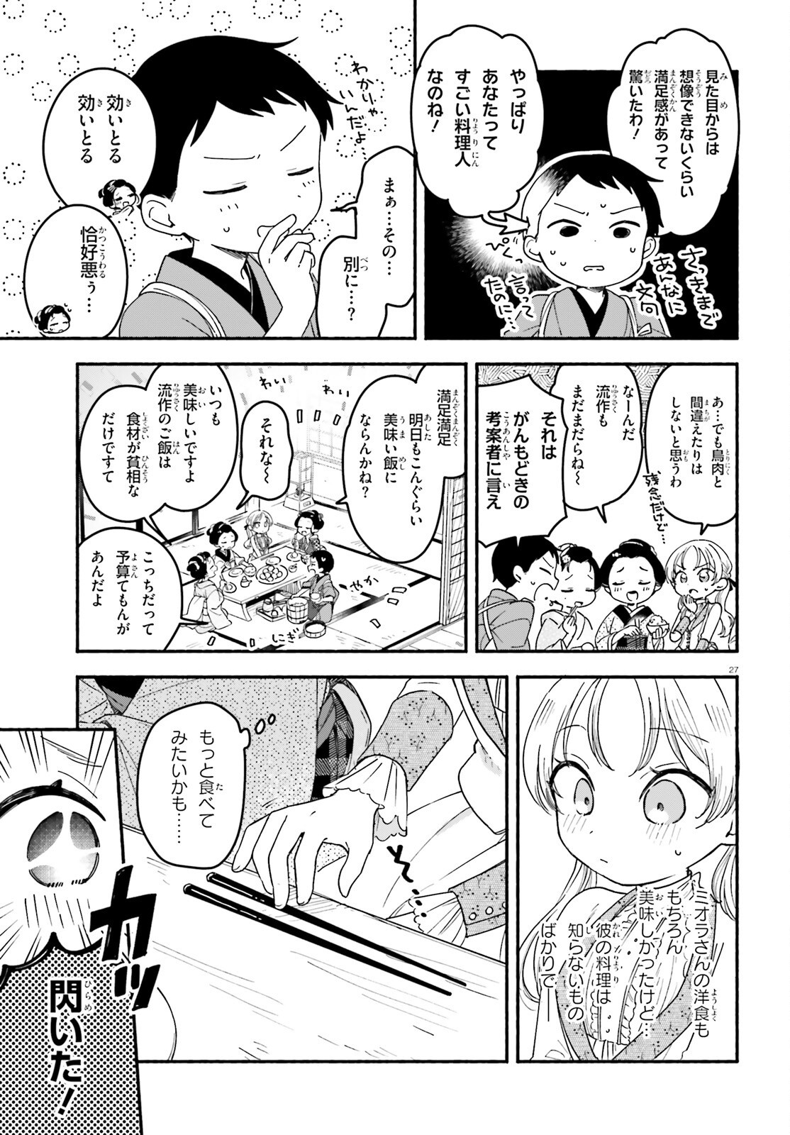 Page 27