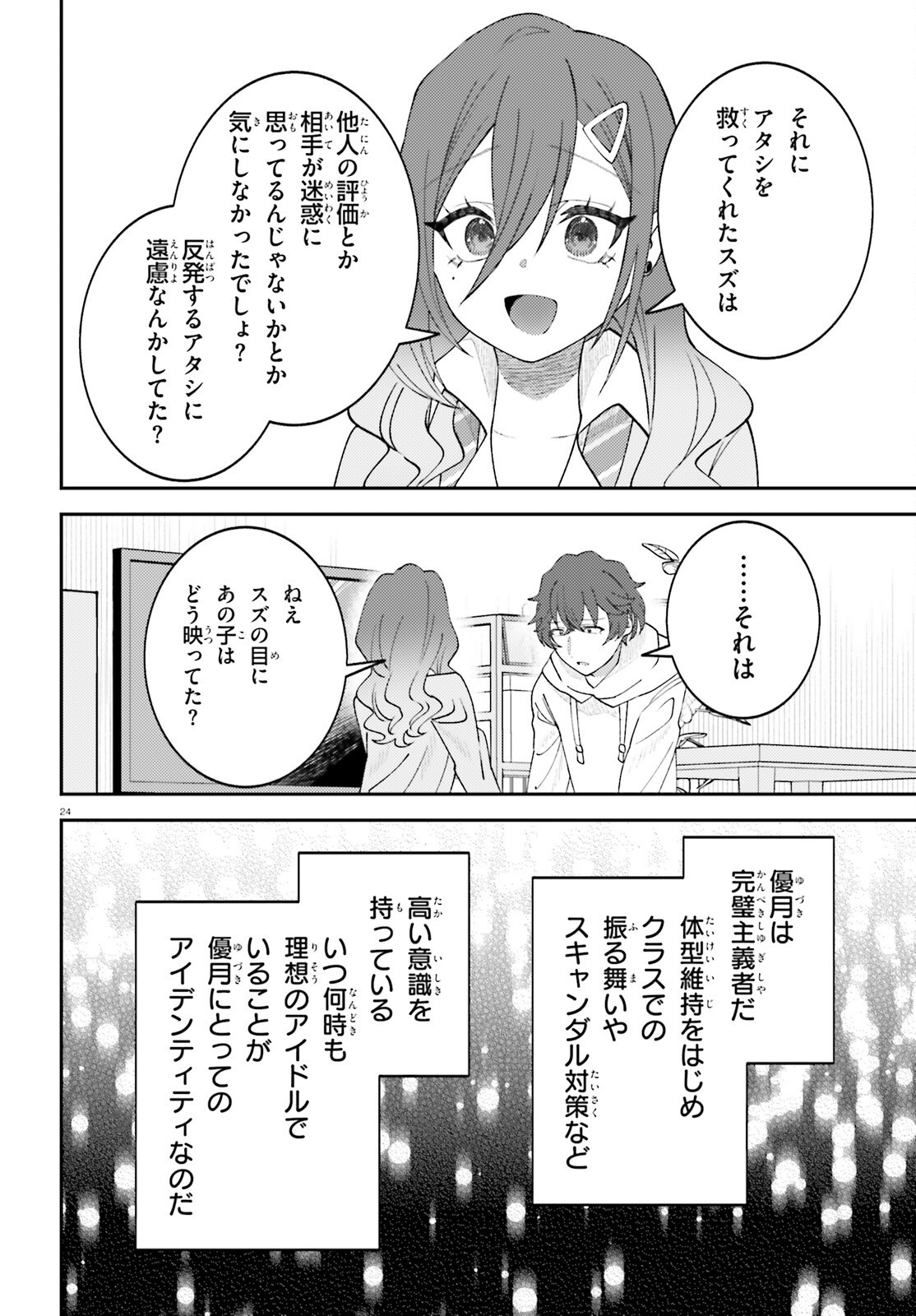 Page 24