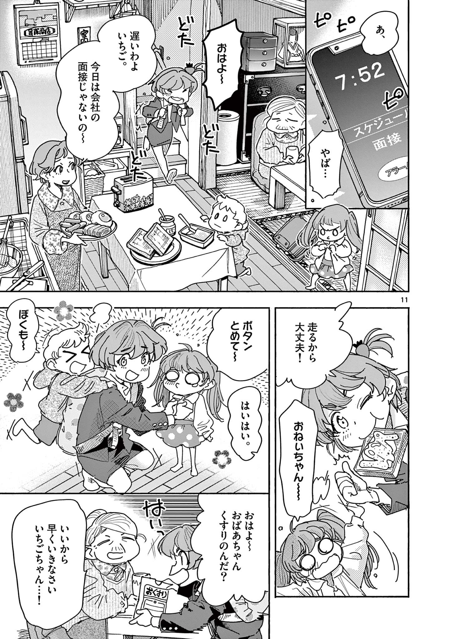 Page 11