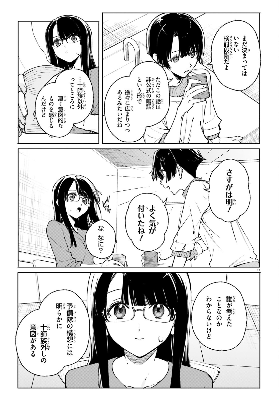 Page 11
