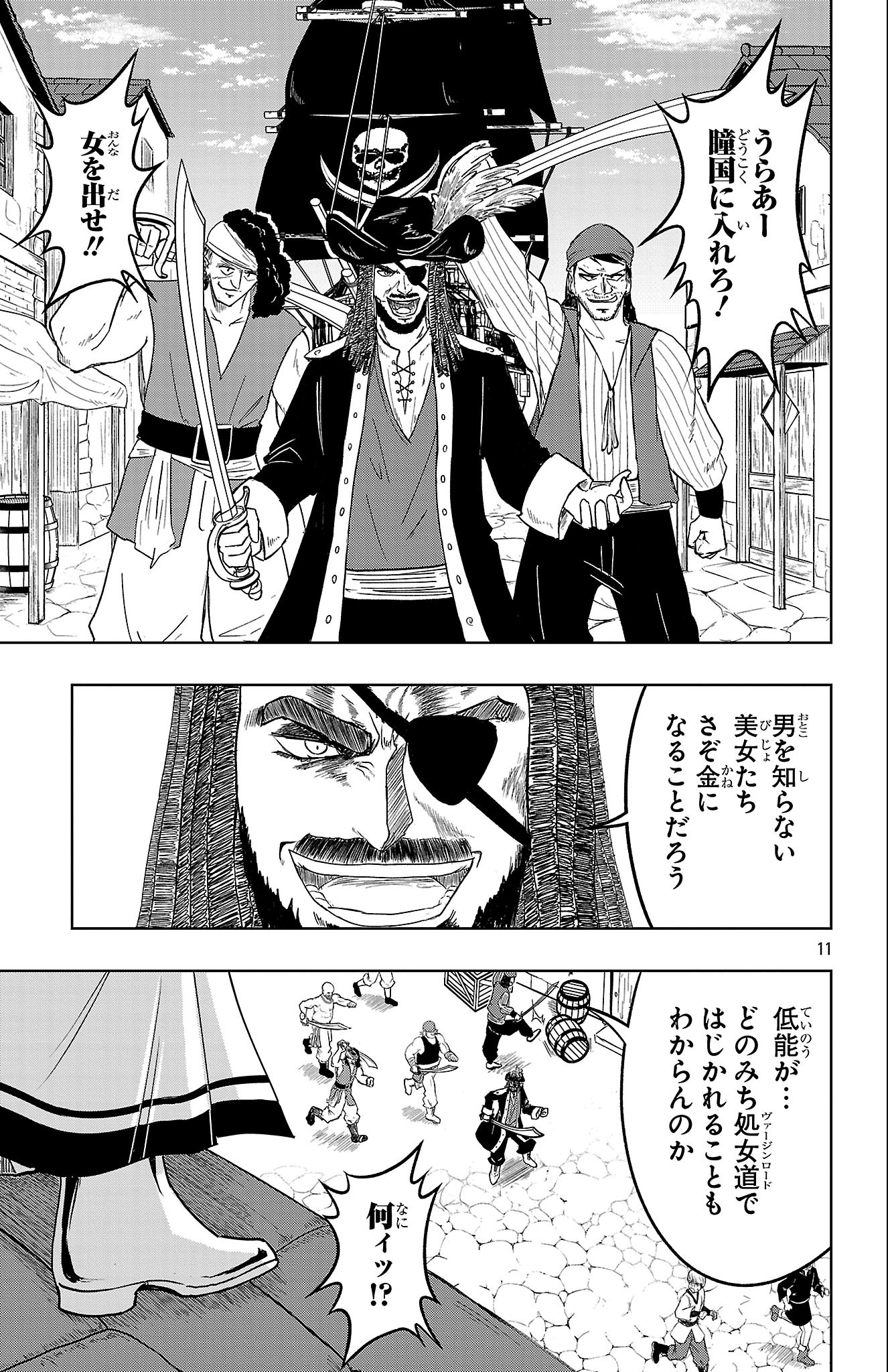 Page 11