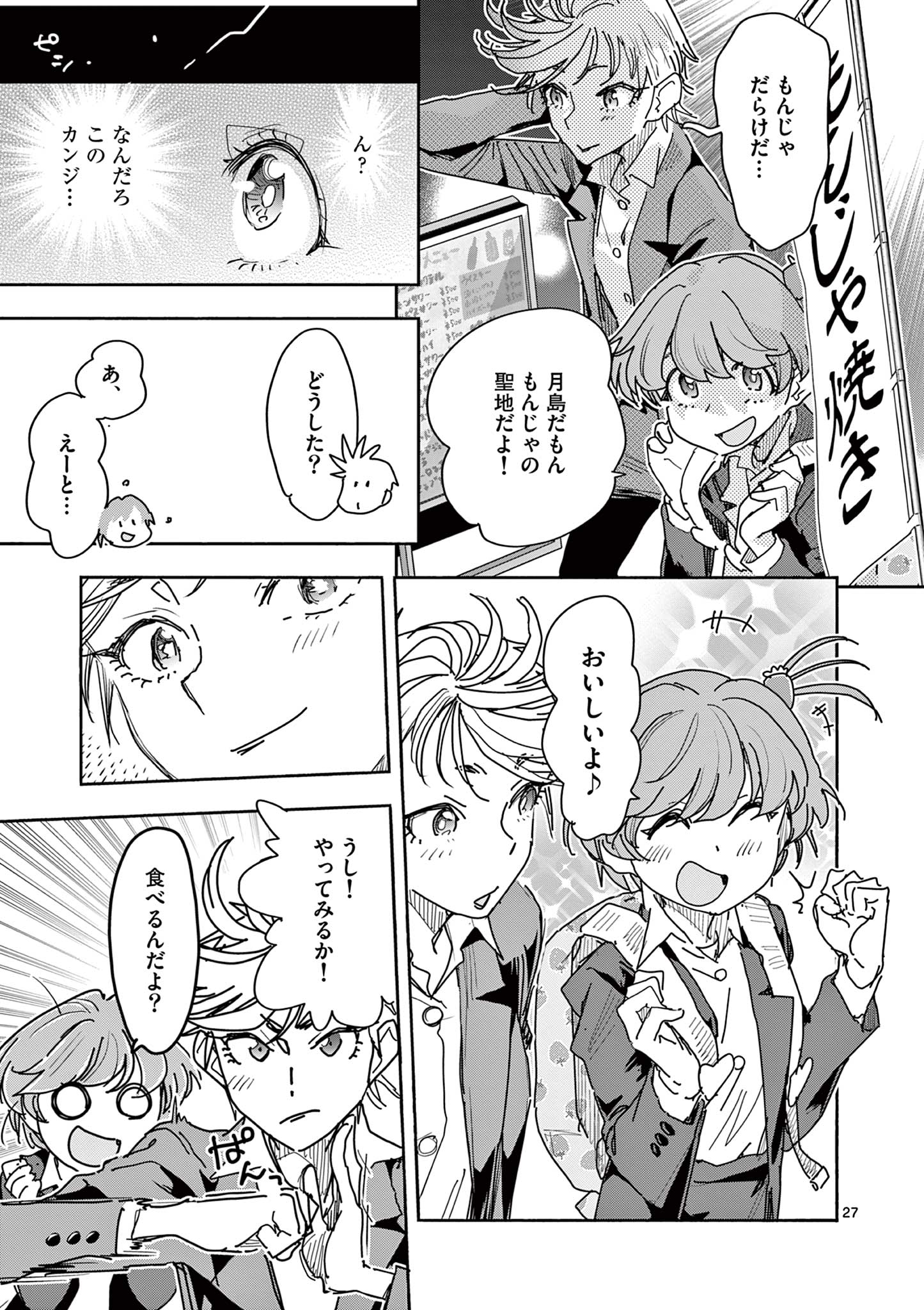 Page 27