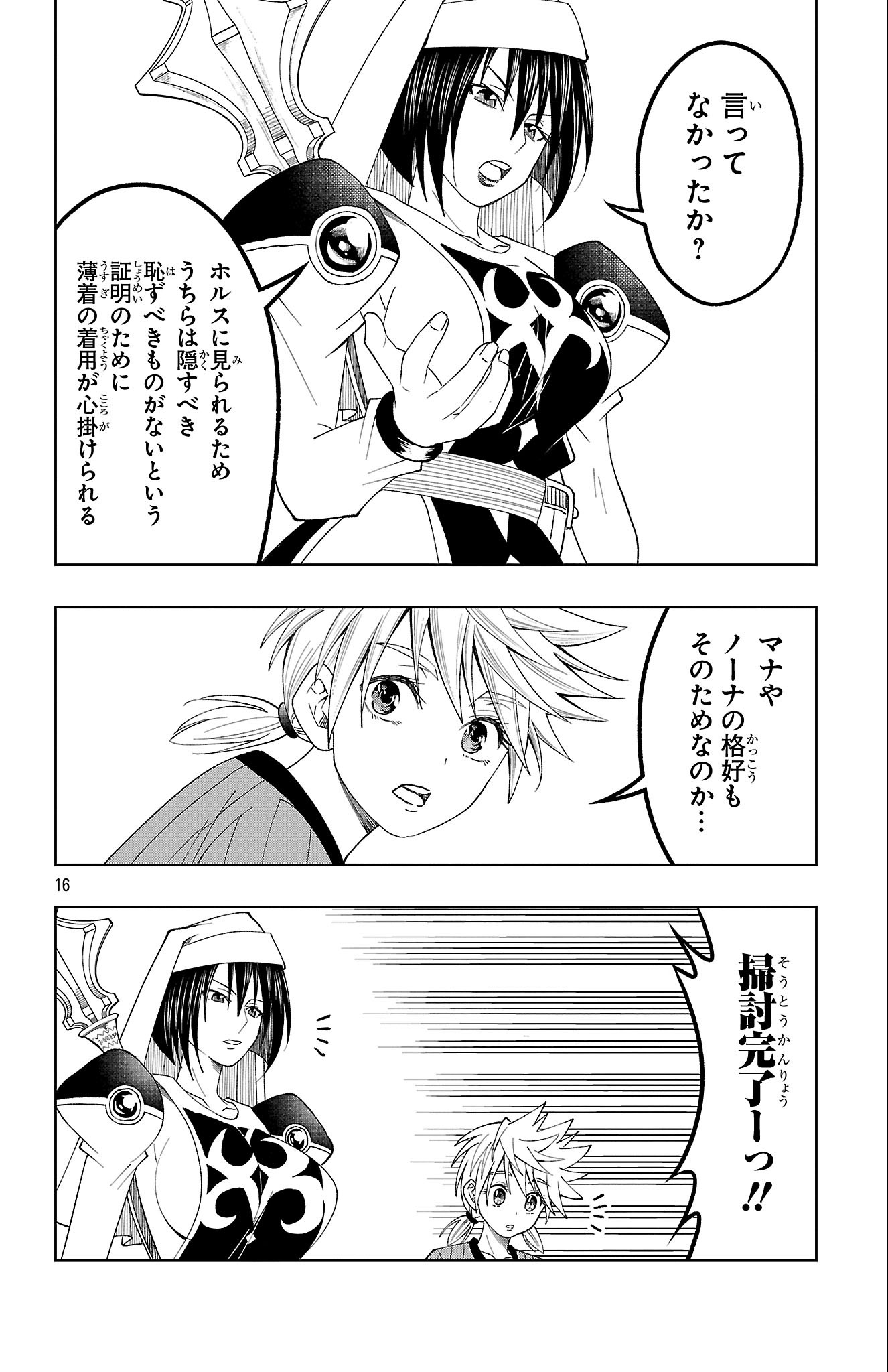 Page 16
