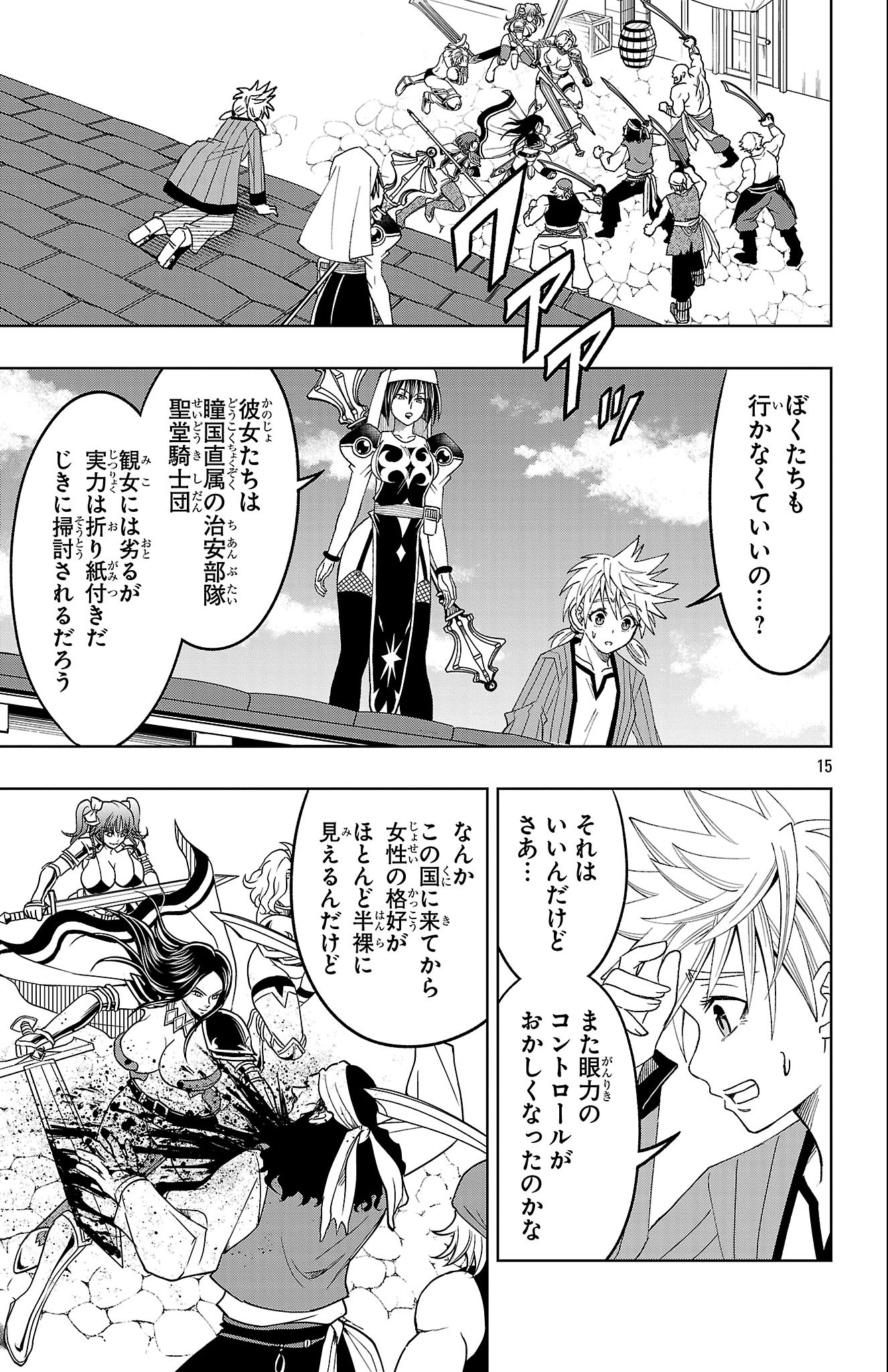 Page 15