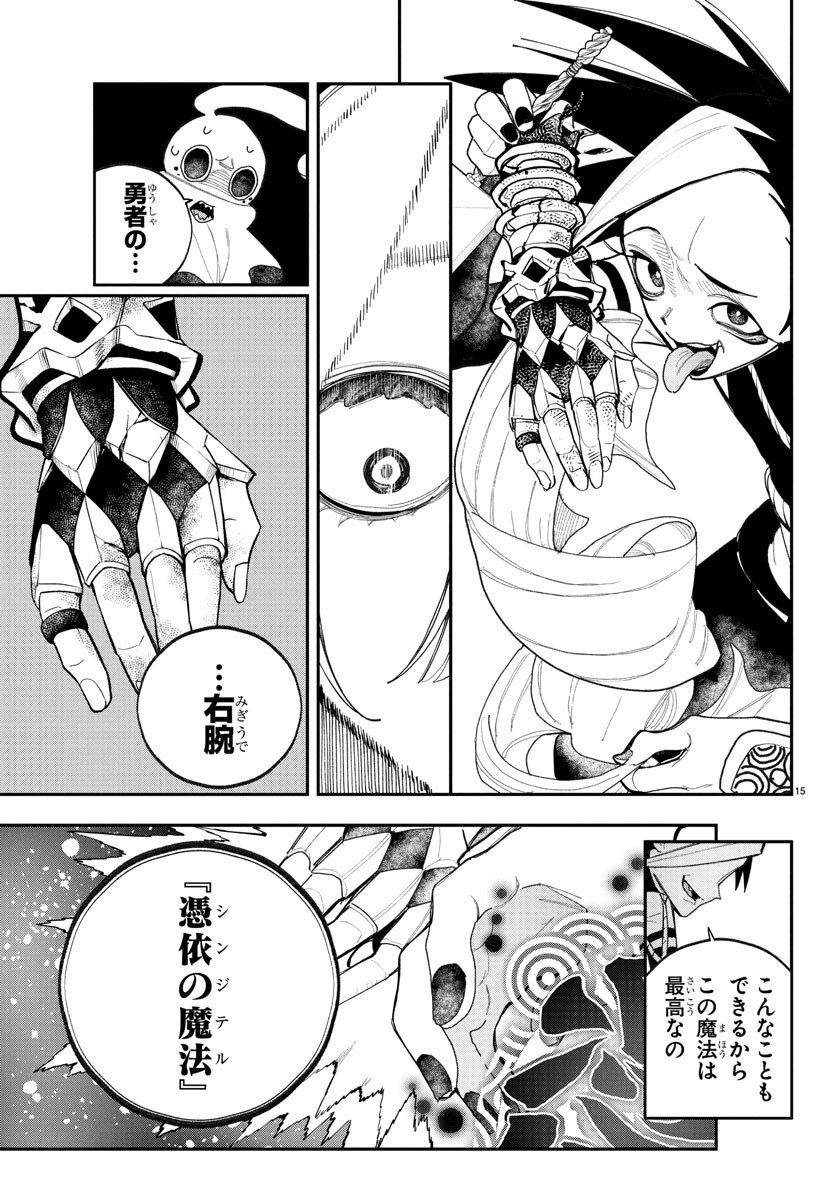 Page 15