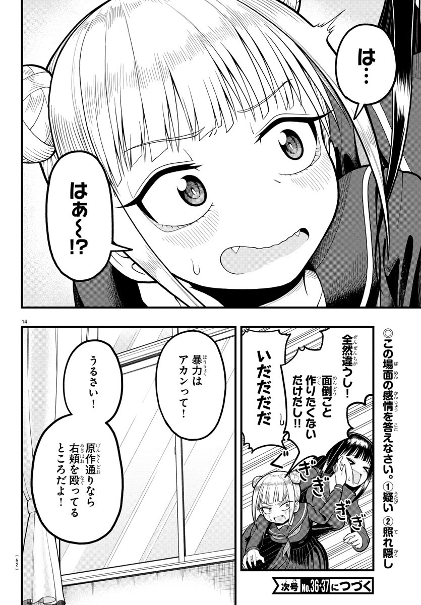 Page 14