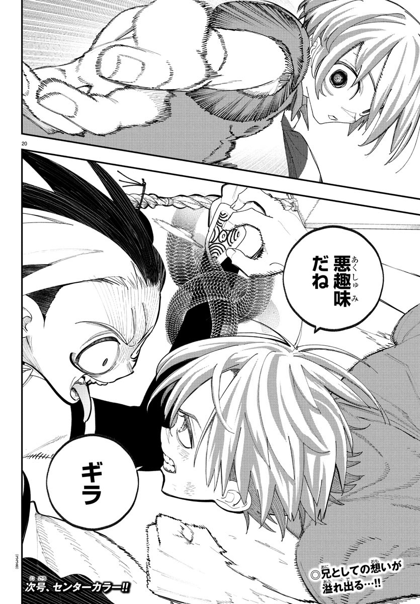 Page 20