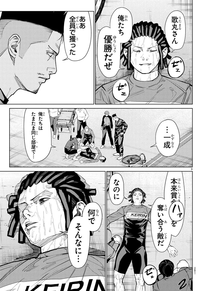 Page 9