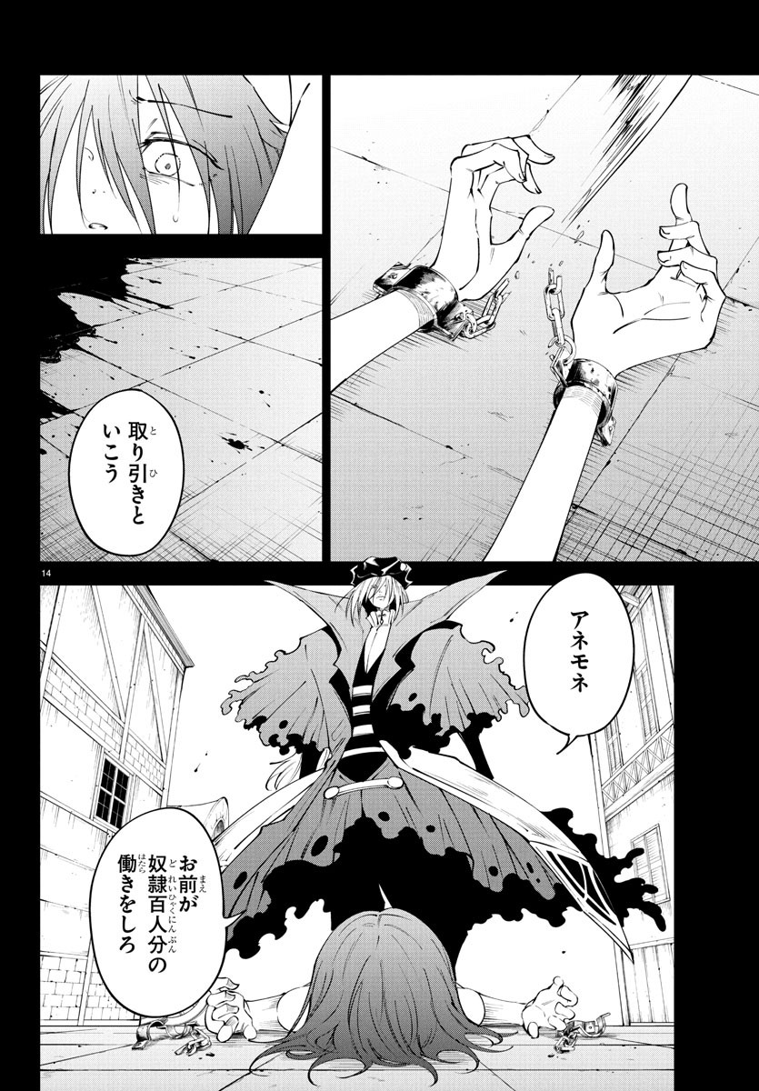 Page 14