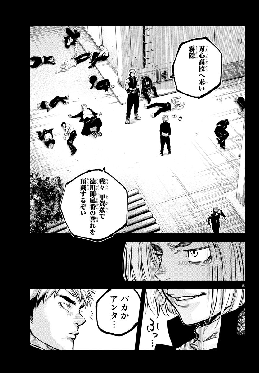 Page 15