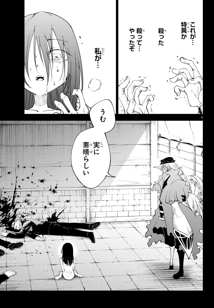 Page 9
