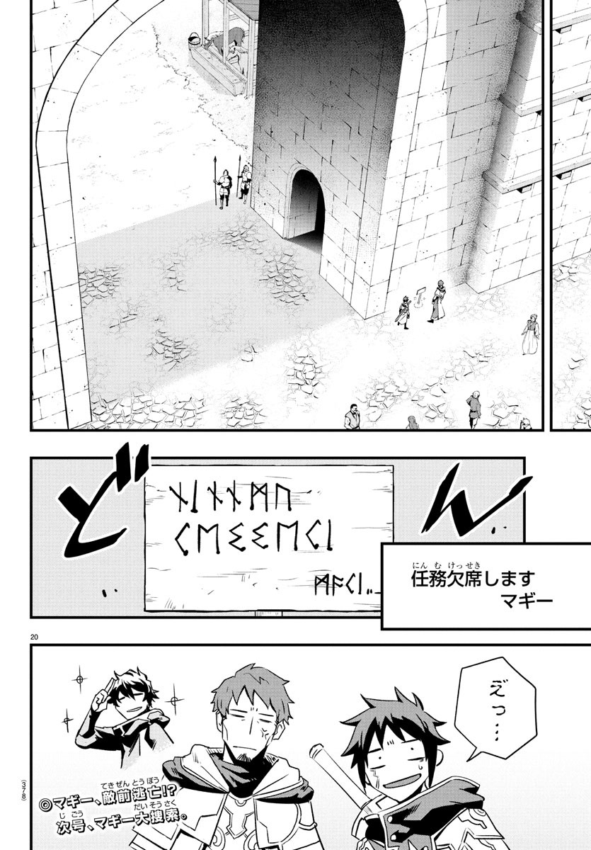 Page 20