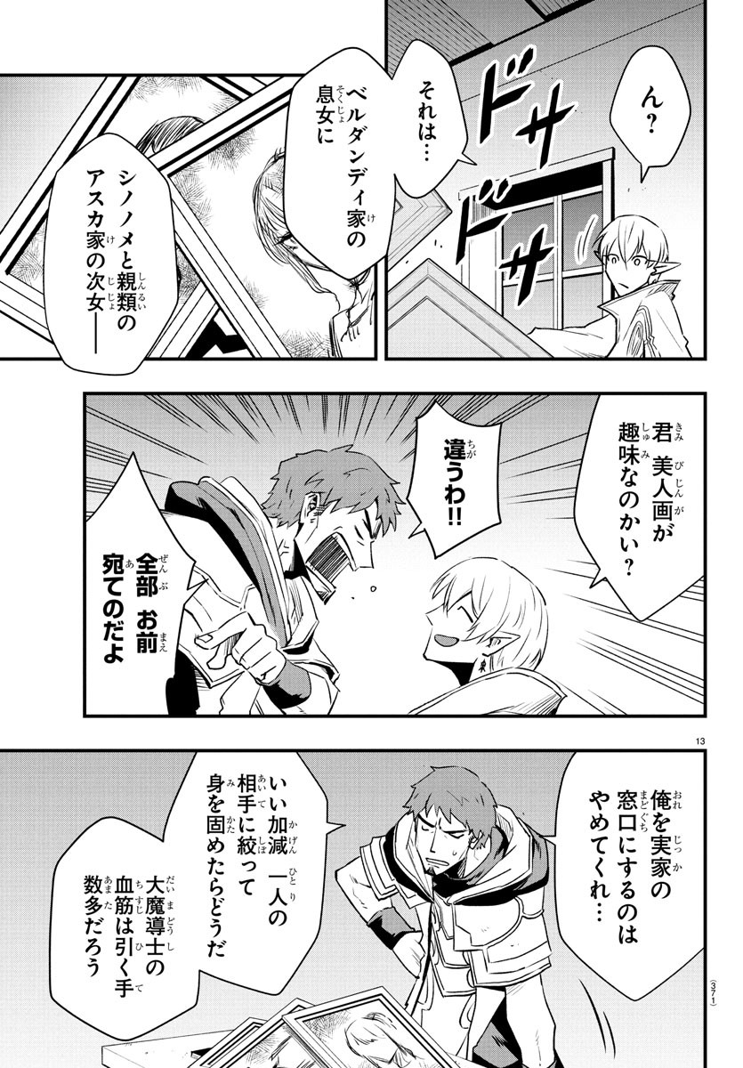 Page 13
