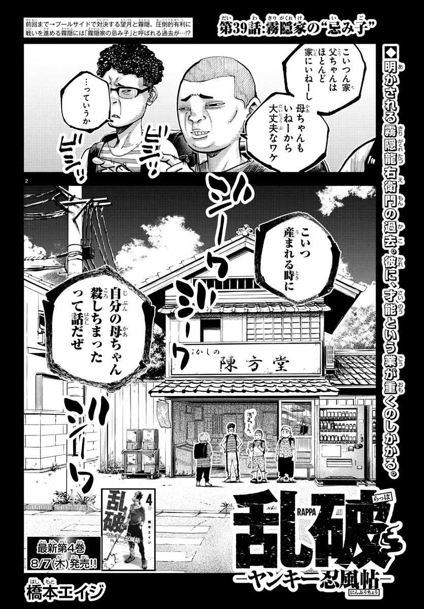 Page 2