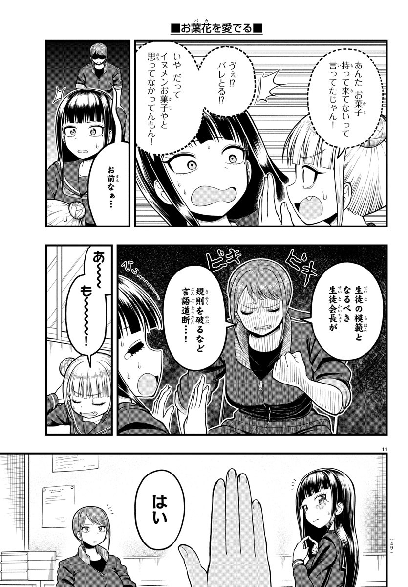 Page 11