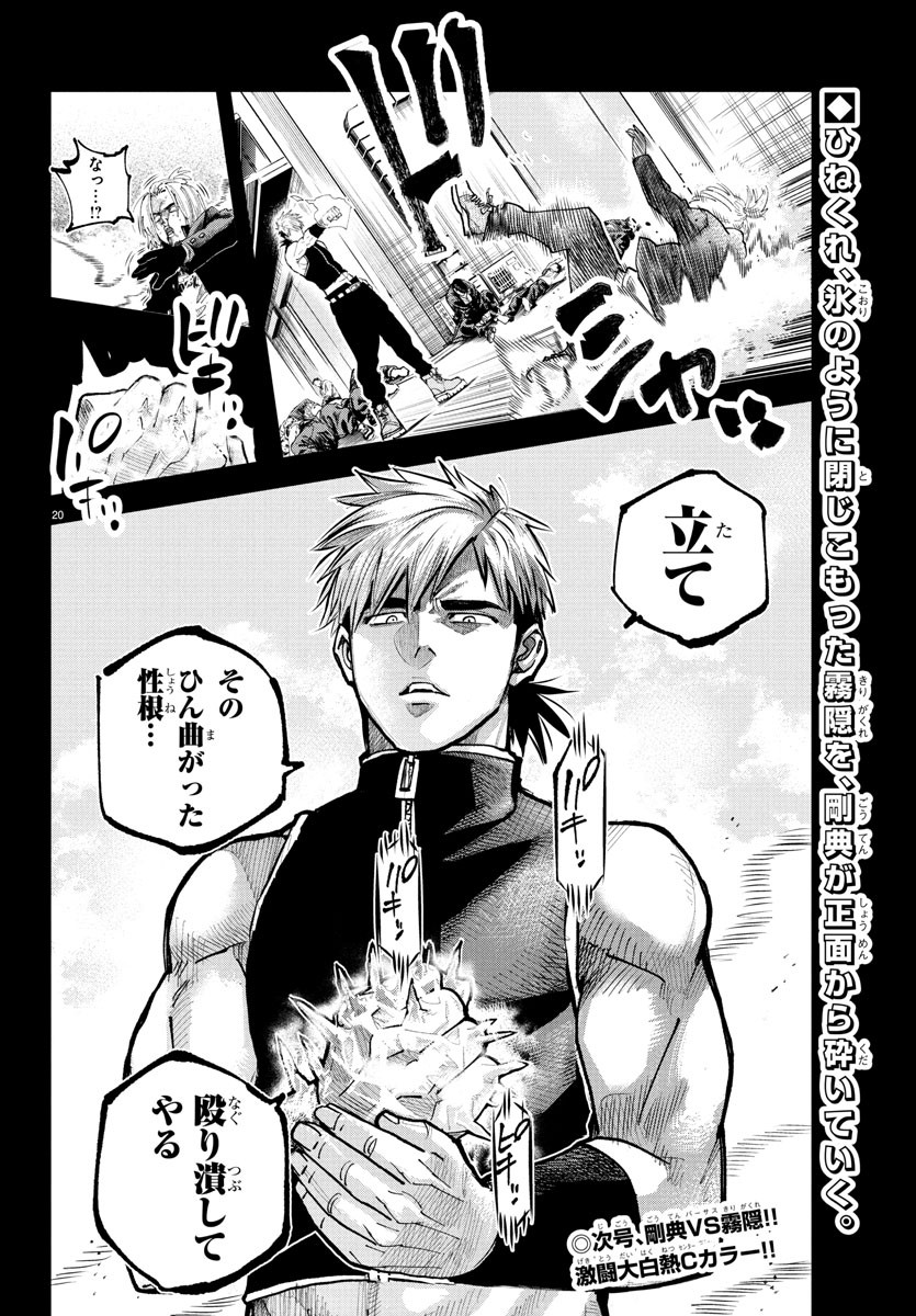 Page 20