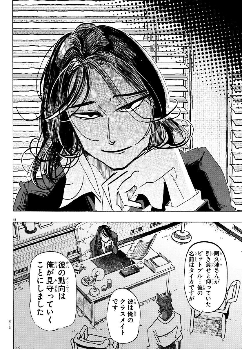 Page 18