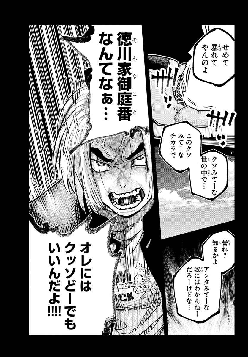 Page 17