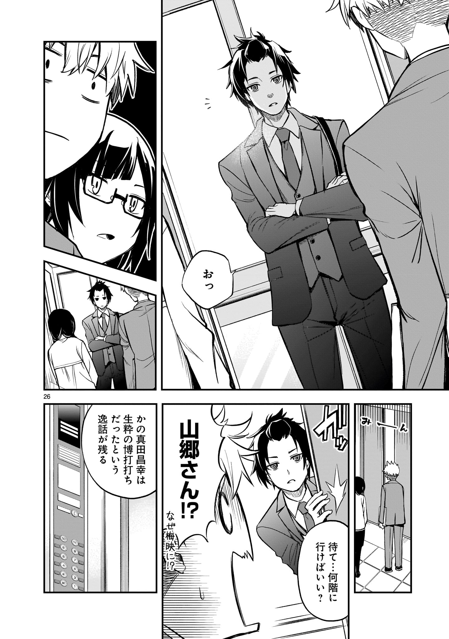 Page 26
