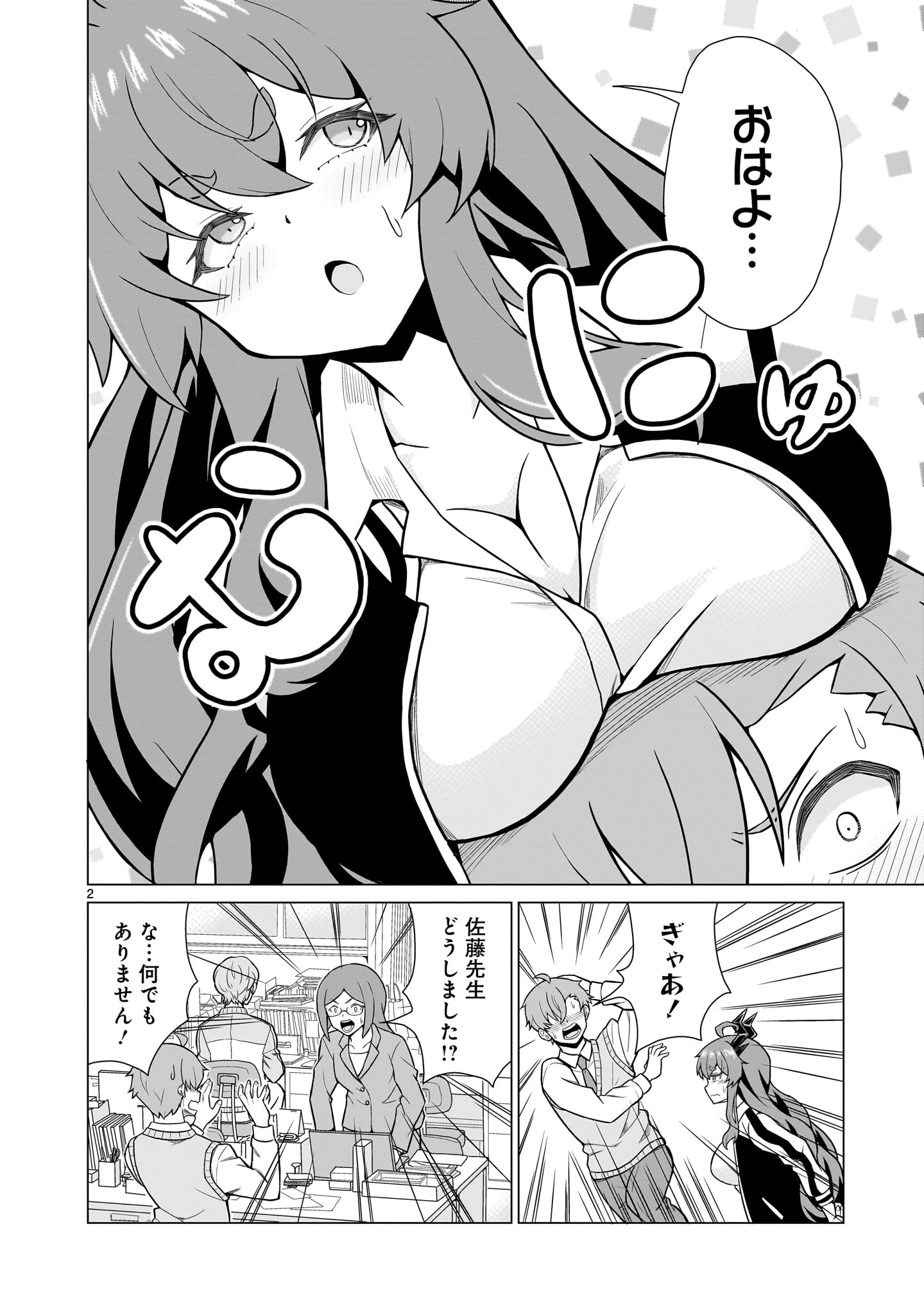 Page 2